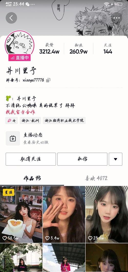 迅雷吃瓜网红是谁呀图片,网络红人的崛起与影响力