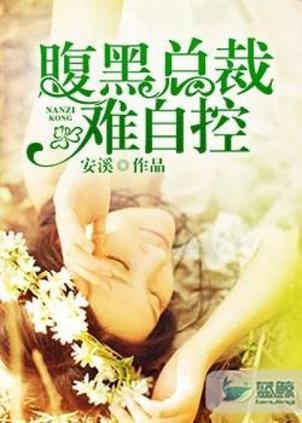 吃瓜网红故事梗概小说,网红吃瓜背后的秘密风云