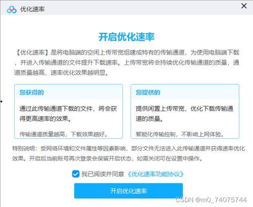 吃瓜热搜下载百度网盘,百度网盘下载背后的故事
