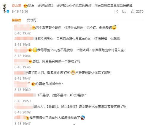 逆水寒吃瓜剑网,吃瓜群众眼中的江湖风云