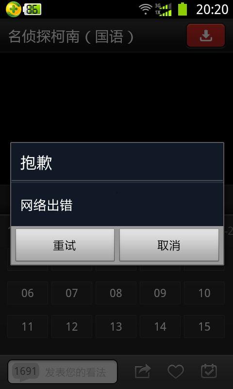 黑网料吃瓜网地址加载视频失败,揭秘幕后真相