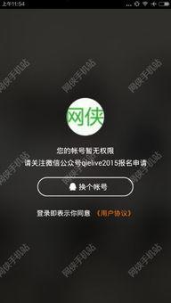 吃瓜网直播怎么登录不了,无法登录原因及解决方法