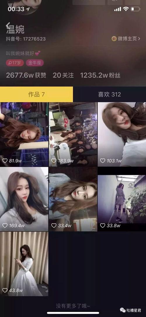 抖音全是吃瓜的网红,揭秘娱乐圈幕后故事