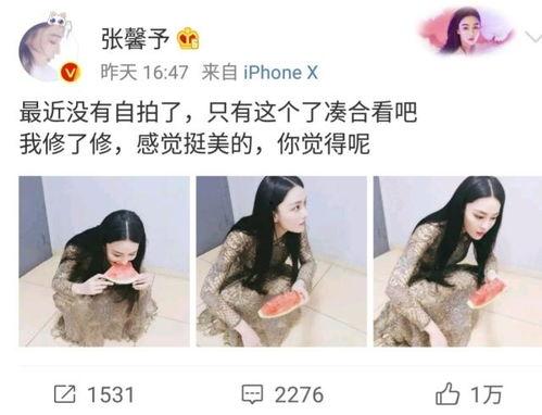 网曝黑料吃瓜,吃瓜群众围观娱乐圈风云