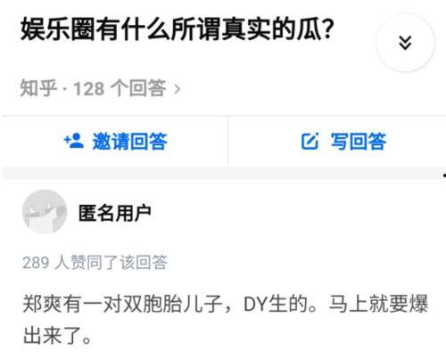 吃瓜网知乎
