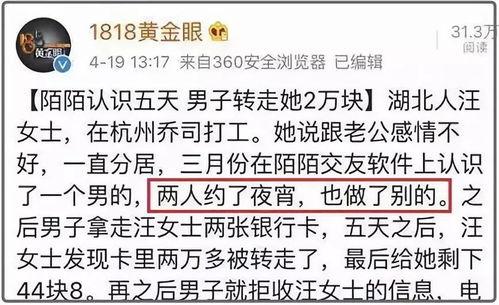 吃瓜网红情报处完整版,完整版内幕大公开